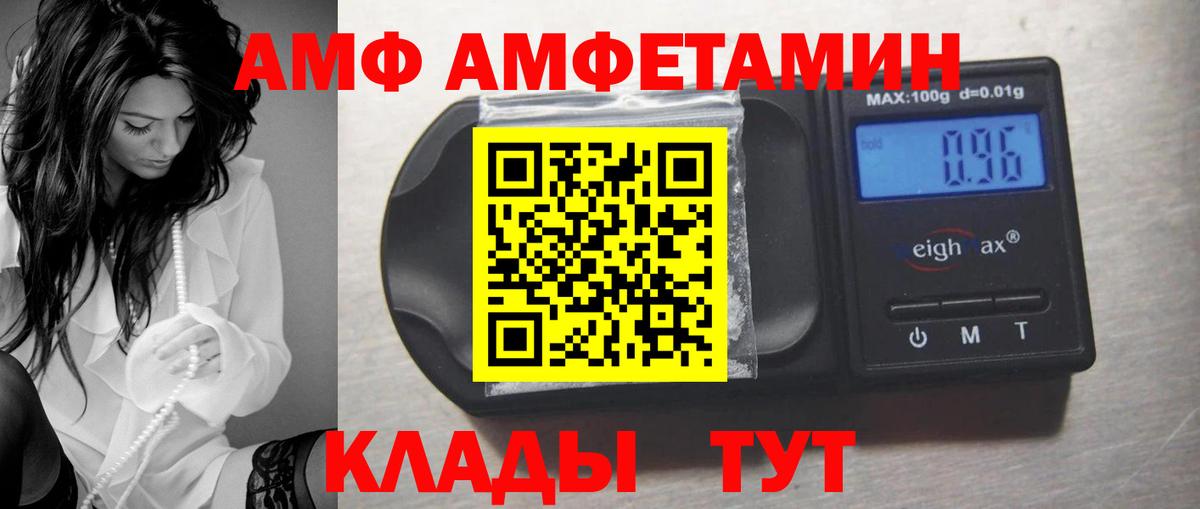 Amphetamine VHQ Улан-Удэ
