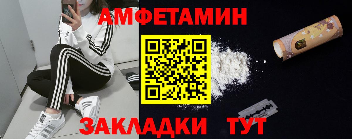 АМФ Розовый  Вход с VPN  Улан-Удэ 