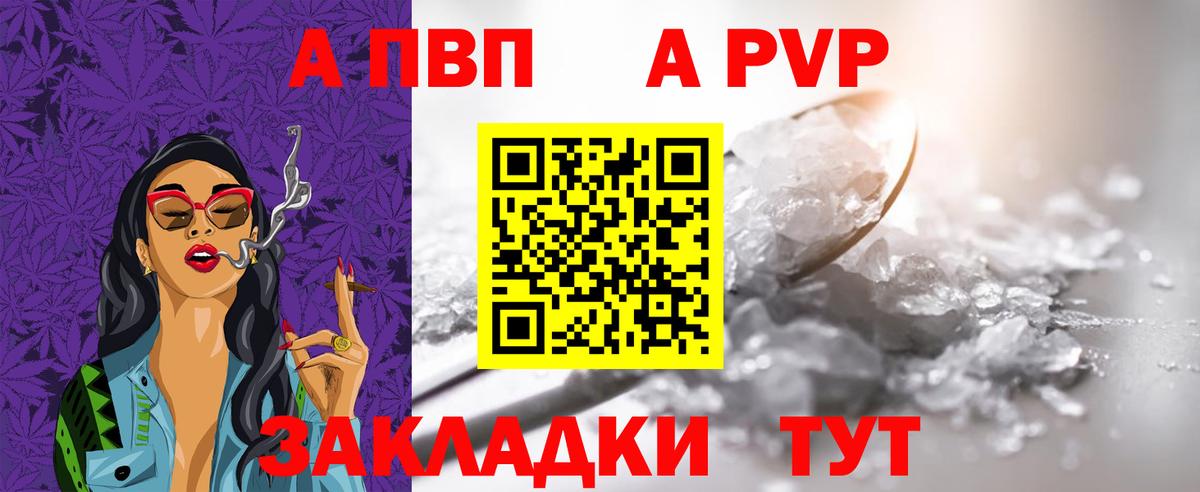 APVP Crystall  купить наркотик  Улан-Удэ  Вход с VPN  Alpha PVP кристаллы  A-PVP Crystall  А ПВП 