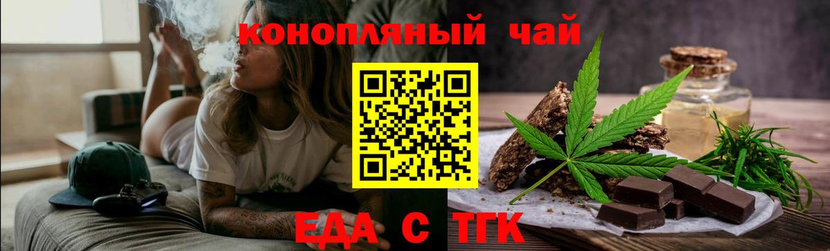 Улан-Удэ  Cannafood конопля  Вход с VPN 