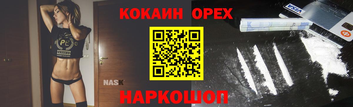КОКАИН 98%  Вход с VPN  Улан-Удэ  Cocaine Боливия 