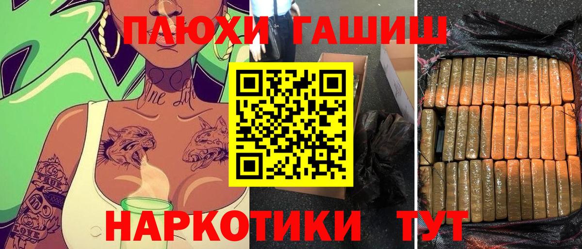 Гашиш Cannabis  ГАШ  ГАШИШ ice o lator  Улан-Удэ  Вход с VPN 