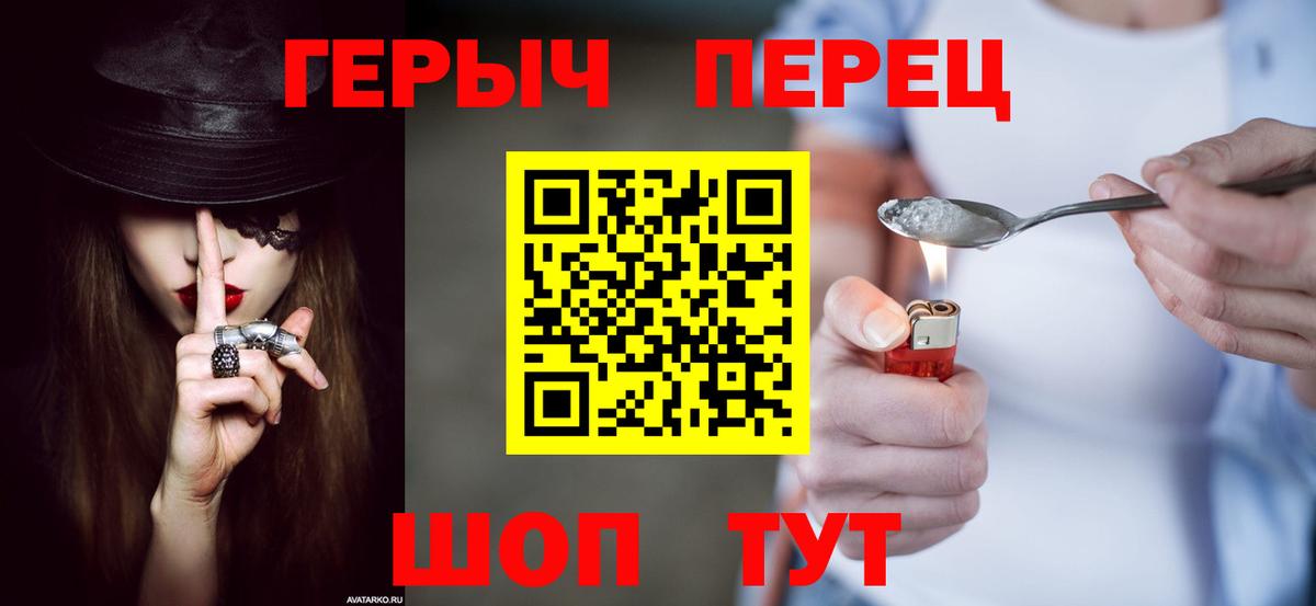 Улан-Удэ  ГЕРОИН хмурый  Вход с VPN 