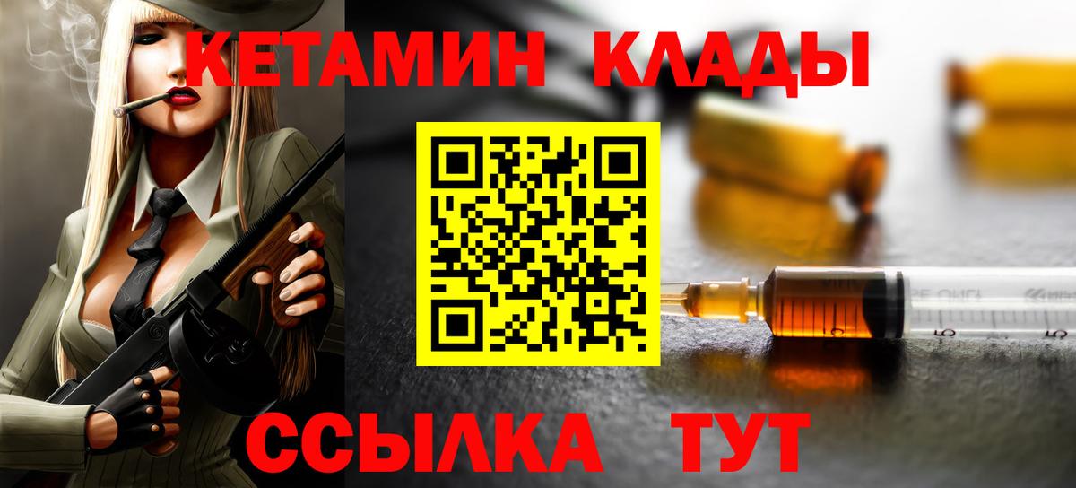 Кетамин ketamine  КЕТАМИН ketamine  Вход с VPN  Улан-Удэ 