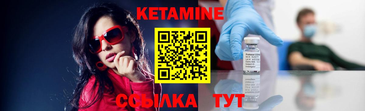 Кетамин VHQ Улан-Удэ