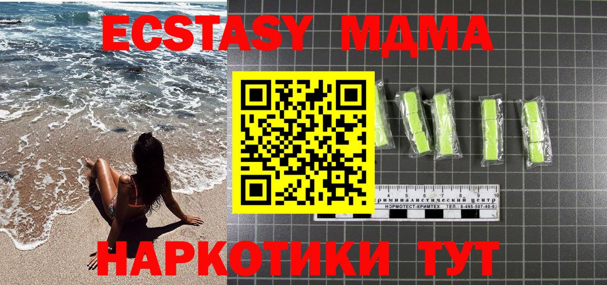 Улан-Удэ  МДМА молли  МДМА VHQ  Вход с VPN 