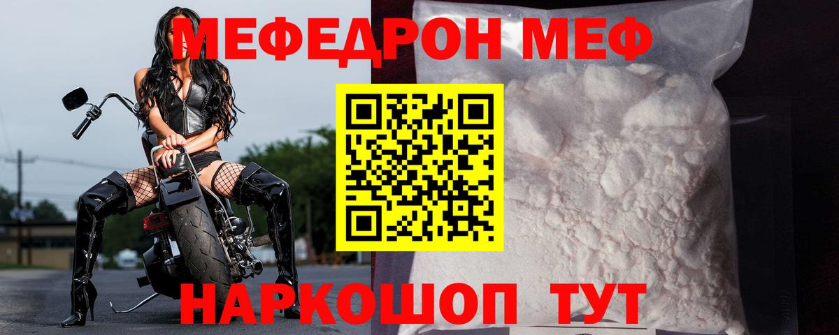 наркота  Вход с VPN  Мефедрон  Улан-Удэ  МЕФ мука 