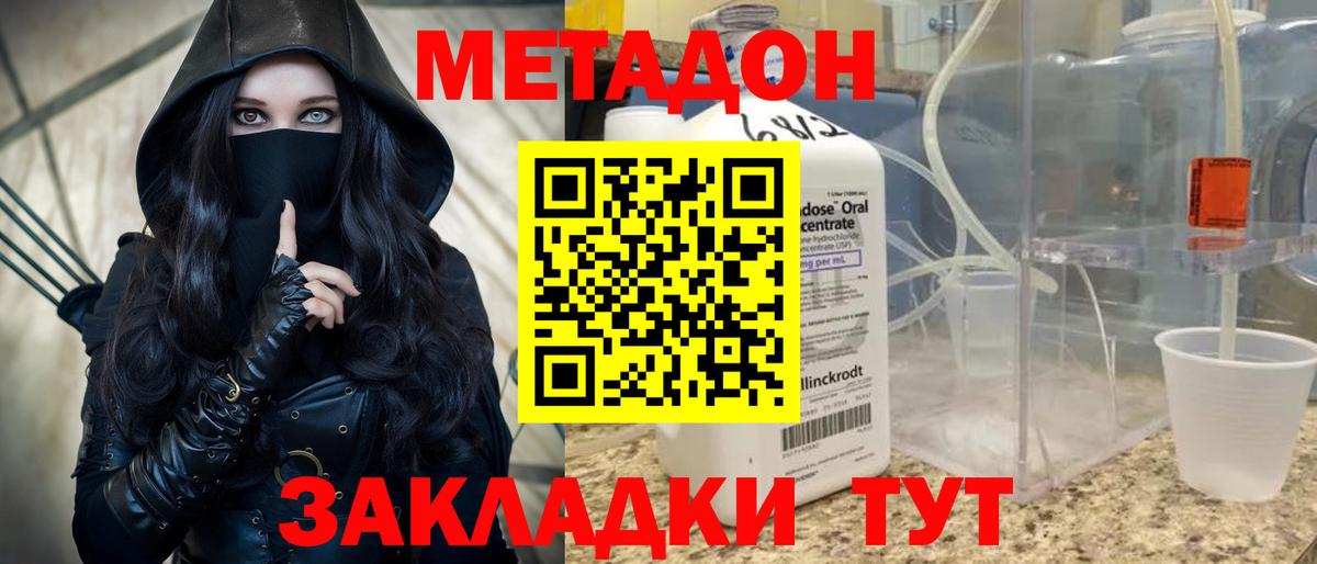 МЕТАДОН мёд  дарк нет формула  omg как войти  Улан-Удэ  Вход с VPN 
