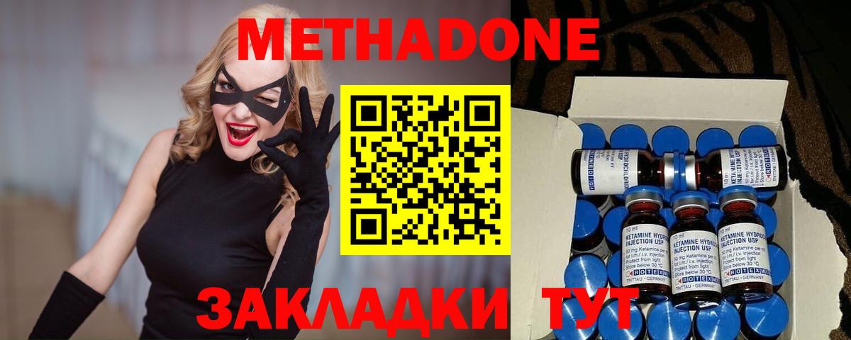 МЕТАДОН белоснежный Улан-Удэ