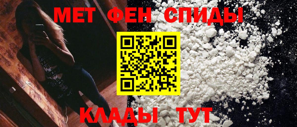 Первитин пудра Улан-Удэ