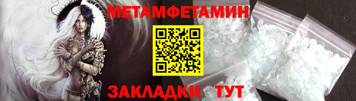 Метамфетамин мет  Метамфетамин мет  Улан-Удэ  Вход с VPN 