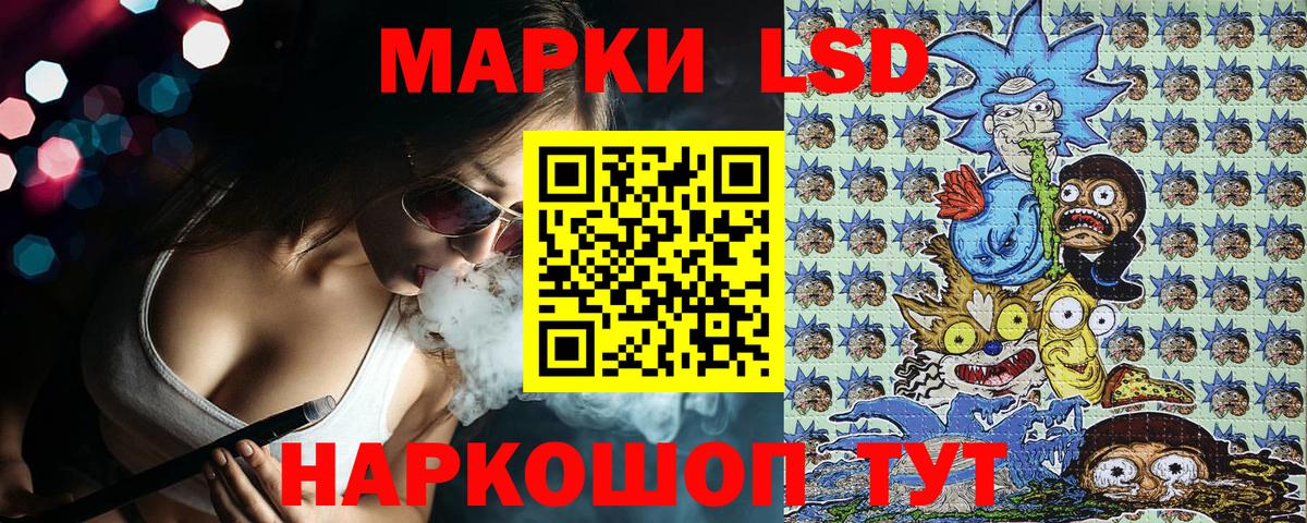Улан-Удэ  Наркотические марки 1500мкг  Вход с VPN 