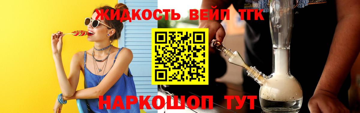 Улан-Удэ  Дистиллят ТГК концентрат  Вход с VPN  Дистиллят ТГК жижа 